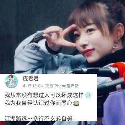 刘雨昕经纪人被停职公司声明 以及内涵一事始末曝光