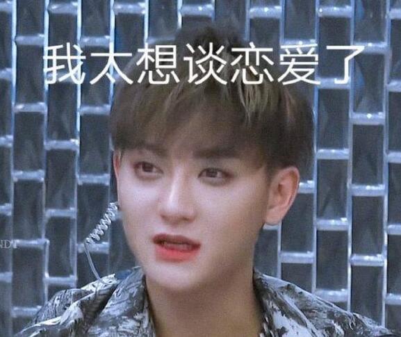 黄子韬和空气在一起十年什么意思？黄子韬十年没谈恋爱忍不住口吐芬芳