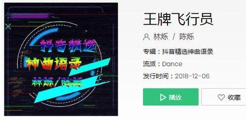 抖音王牌飞行员申请出战是什么意思 抖音王牌飞行员申请出战相关介绍