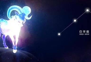 白羊座的内心世界原来是这样的