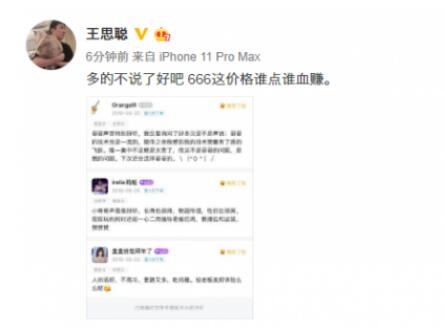 王思聪电竞小王游戏陪练是什么情况 陪练怎么收费