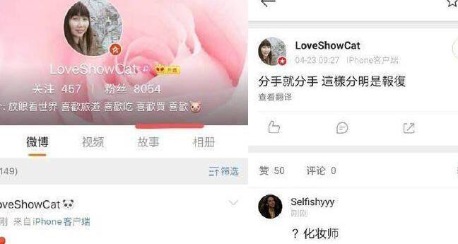 罗志祥化妆师个人资料照片年龄 罗志祥化妆师发文说了什么网友炸了