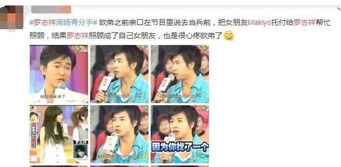 罗志祥过往情史遭起底 罗志祥人设怎么样崩塌了吗