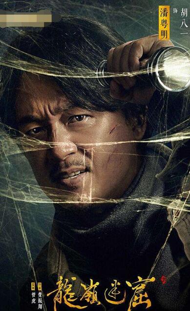 《龙岭迷窟》龙骨天书写的什么 龙骨天书的秘密到底是什么