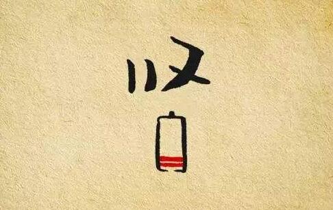 男人养肾最佳10食物，男人健康补肾食材，强肾壮阳的最佳方法