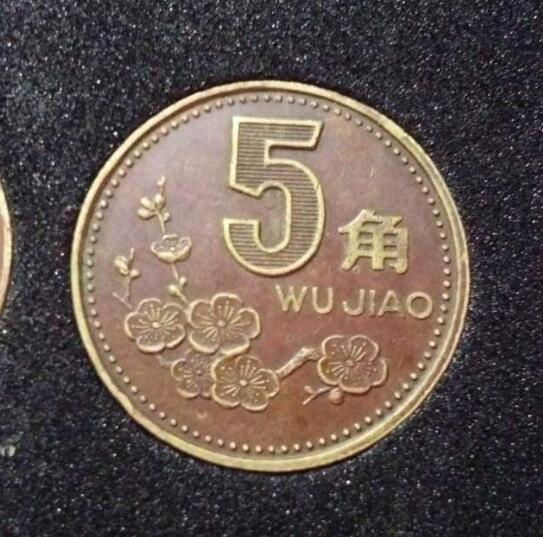 梅花5角硬币值多少钱