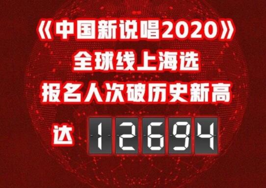 新说唱海选通过名单出炉 Giao提前喊话吴亦凡