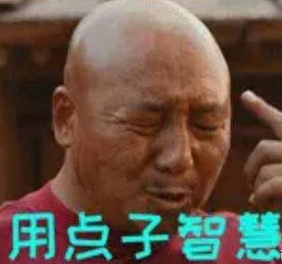 马大胆用点子智慧表情包