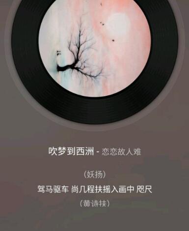 吹梦到西洲原唱是谁 吹梦到西洲是翻唱日本歌曲吗