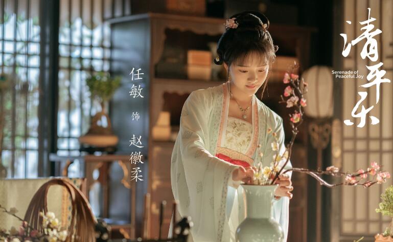 清平乐任敏什么时候出来?大徽柔第几集上线