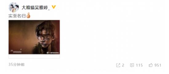 王栎鑫老婆恭喜易烊千玺获最佳新演员 实至名归