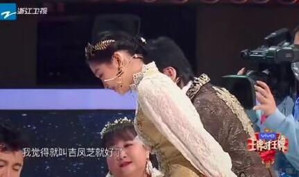 沈腾真是起名鬼才！吉娜喜提中文名“吉凤芝”