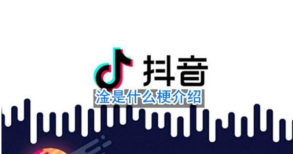 淦这个字怎么读是什么意思？淦这个是什么梗哪来的