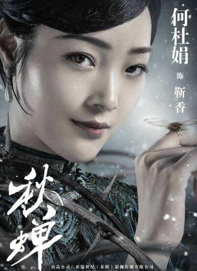 秋蝉电视剧靳香感情戏多吗？秋蝉池诚是好人还是坏人