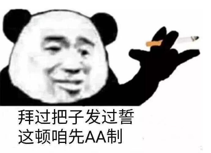 精神小伙什么意思？社会精神小伙语录