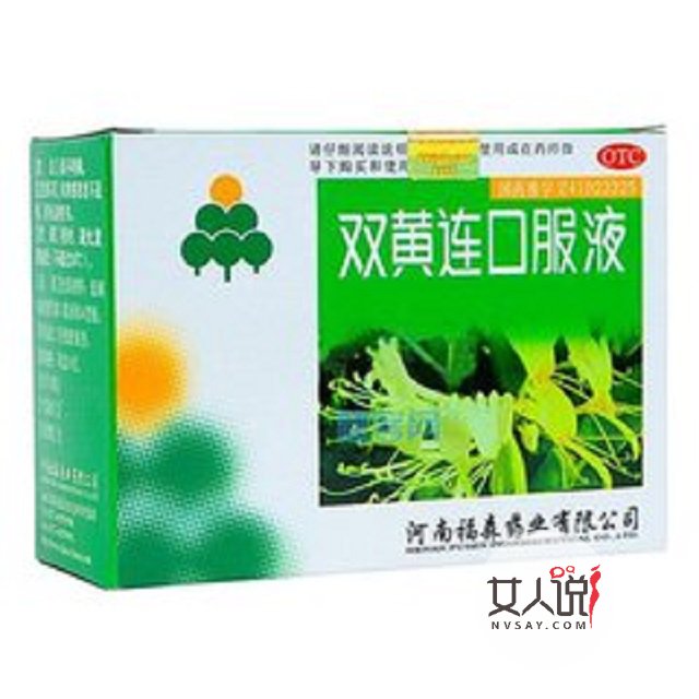 双黄连口服液的作用,这些你不能不知道的小常识