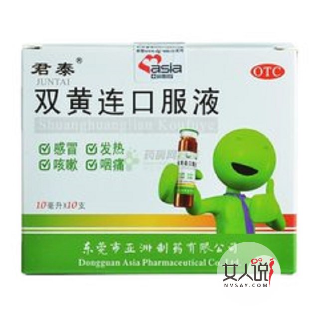 双黄连口服液的作用,这些你不能不知道的小常识