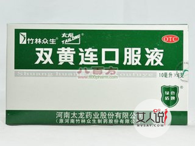 双黄连口服液的作用,这些你不能不知道的小常识