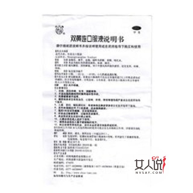 双黄连口服液的作用,这些你不能不知道的小常识