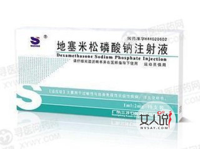 地塞米松的作用,小小的地塞米松有着大大的能量作用哦