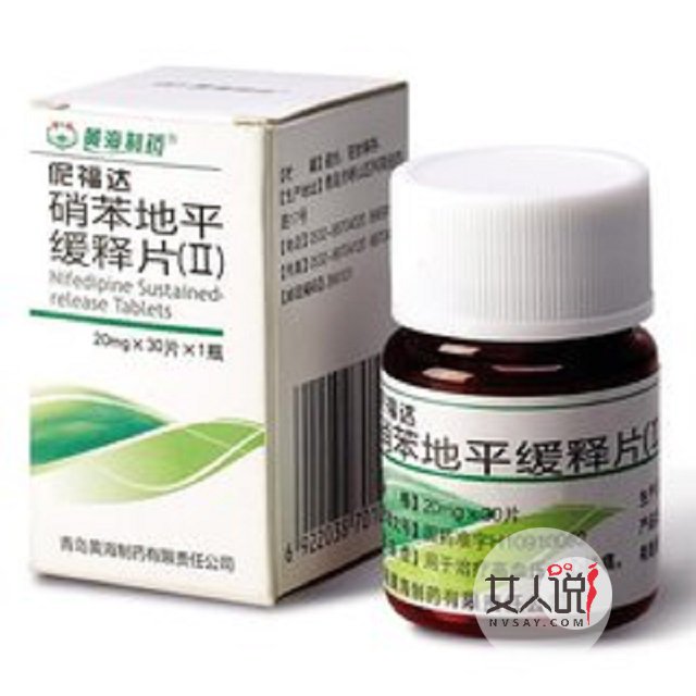 硝苯地平缓释片的那些注意事项,你掌握了吗?