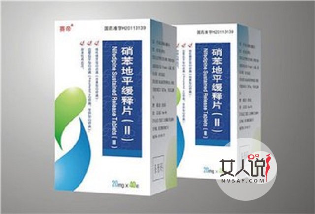 硝苯地平缓释片的那些注意事项,你掌握了吗?