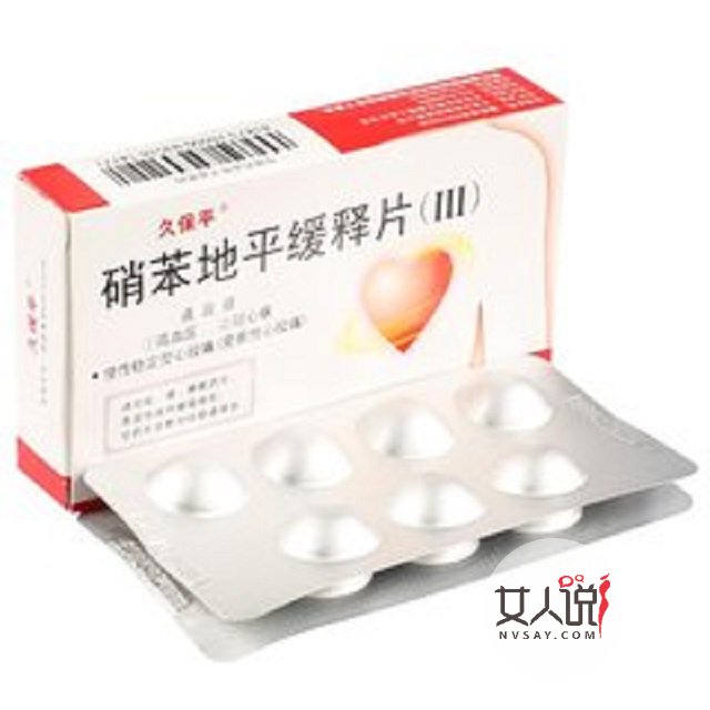 硝苯地平缓释片的那些注意事项,你掌握了吗?