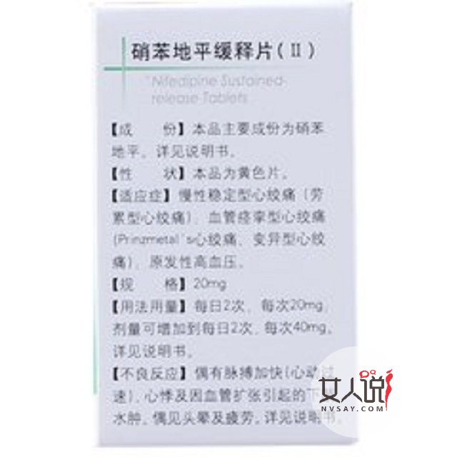 硝苯地平缓释片的那些注意事项,你掌握了吗?