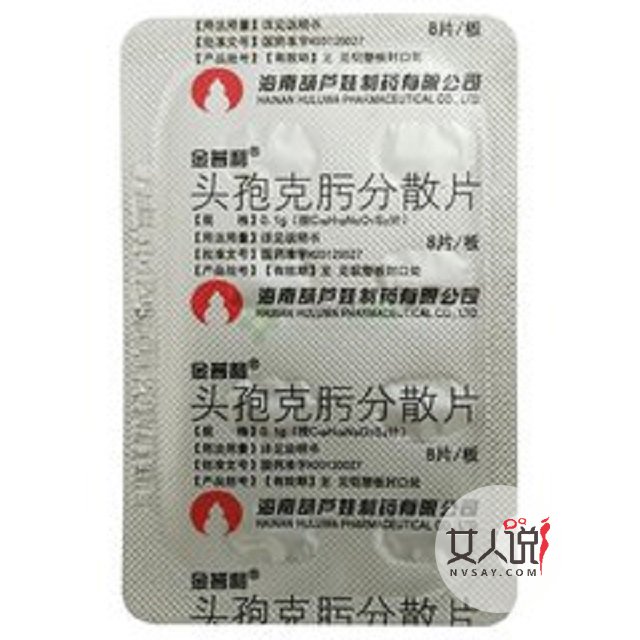 头孢克肟分散片的那些注意事项你知道多少呢