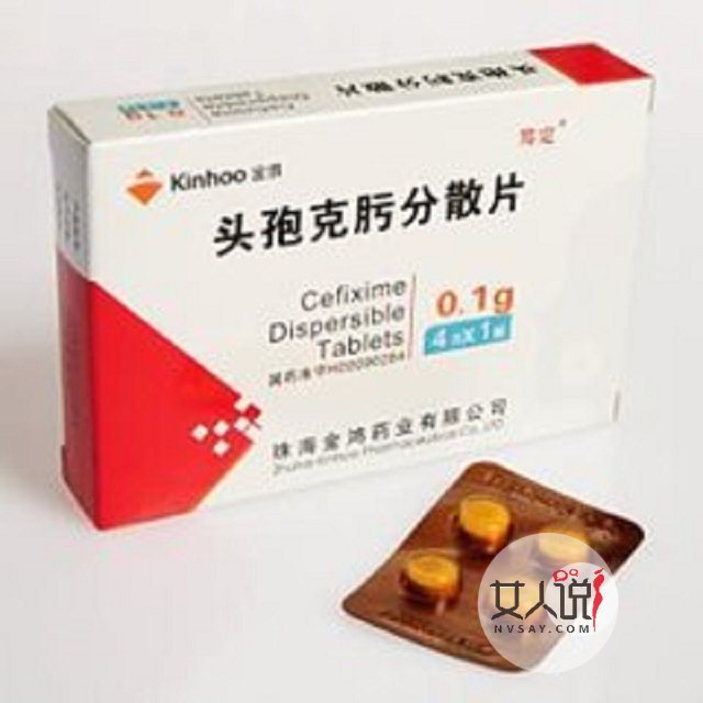 头孢克肟分散片的那些注意事项你知道多少呢