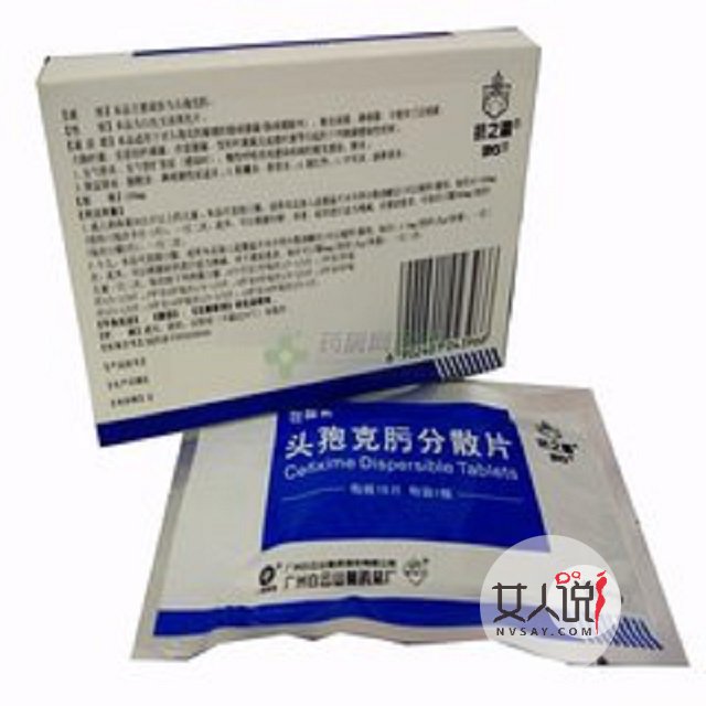 头孢克肟分散片的那些注意事项你知道多少呢