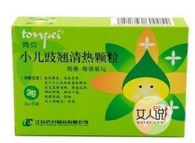 小儿豉翘清热颗粒的那些用药安全你知道吗?