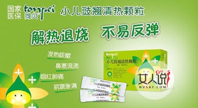 小儿豉翘清热颗粒的那些用药安全你知道吗?