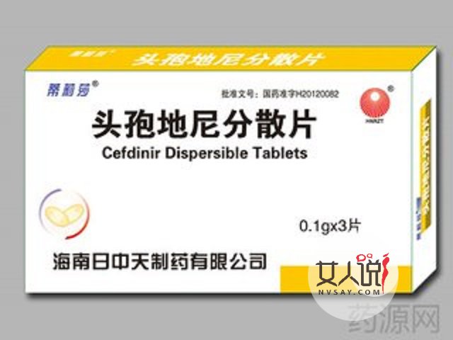 头孢地尼分散片有什么样的禁忌和你不知道的注意事项