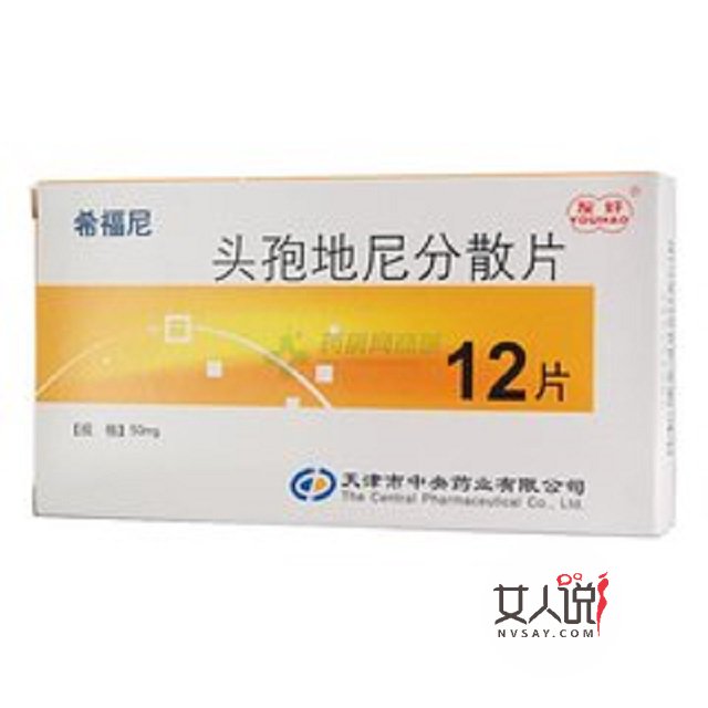 头孢地尼分散片有什么样的禁忌和你不知道的注意事项