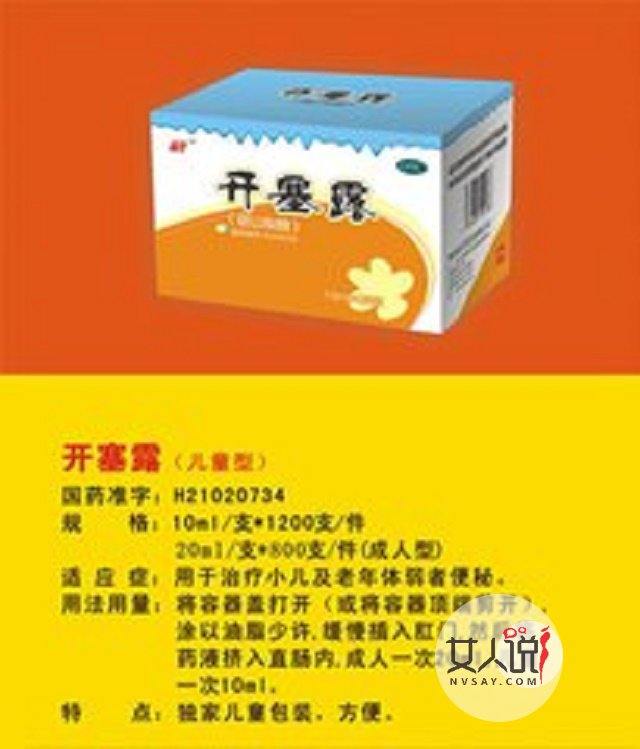 开塞露可以擦脸吗？这里为你找到真相！！！不容错过