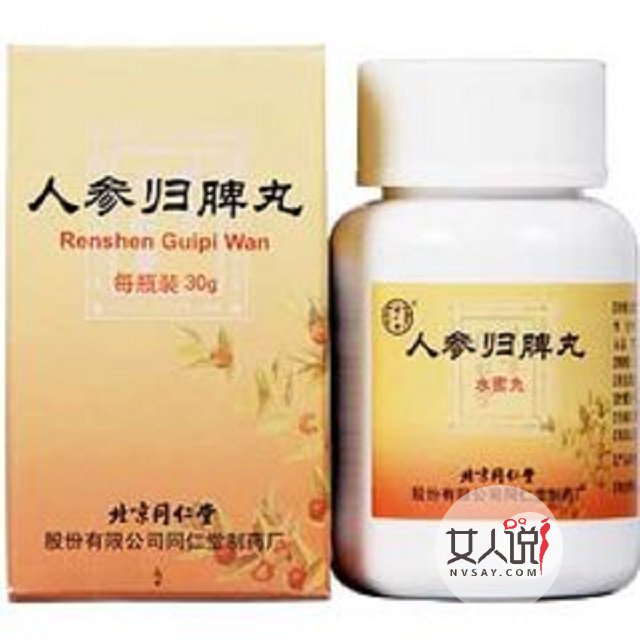 归脾丸的功效与作用叫你一招解决你的失眠多梦！！