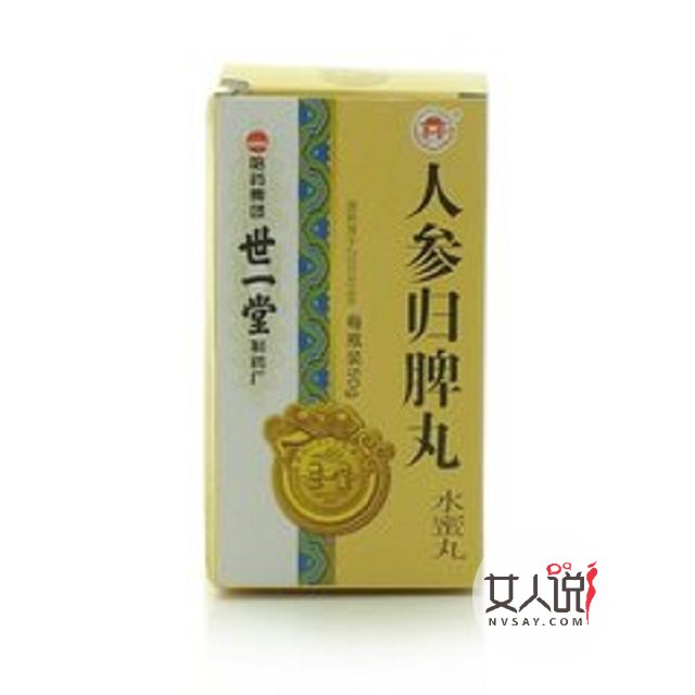 归脾丸的功效与作用叫你一招解决你的失眠多梦！！