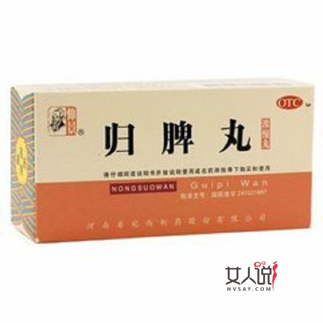 归脾丸的功效与作用叫你一招解决你的失眠多梦!!