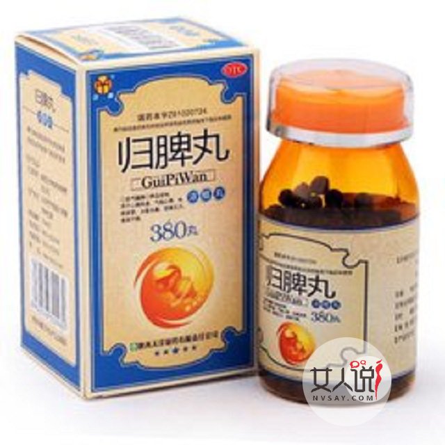 归脾丸的功效与作用叫你一招解决你的失眠多梦!!