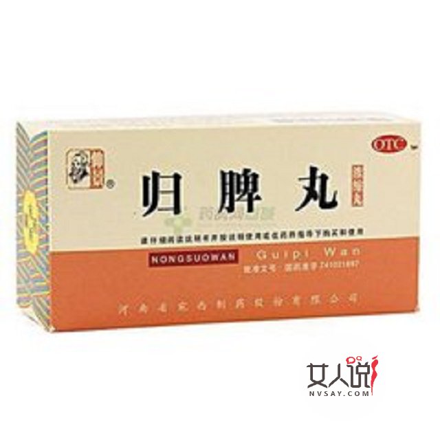 归脾丸的功效与作用叫你一招解决你的失眠多梦!!