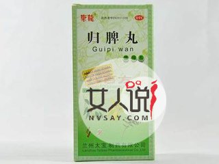 归脾丸的功效与作用叫你一招解决你的失眠多梦!!