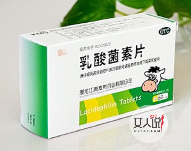 乳酸菌素片告诉你的那些故事,你是不是也没有错过
