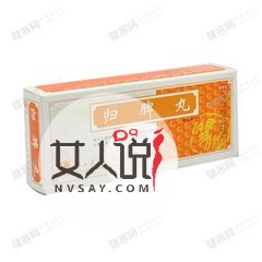 归脾丸的功效与作用叫你一招解决你的失眠多梦!!