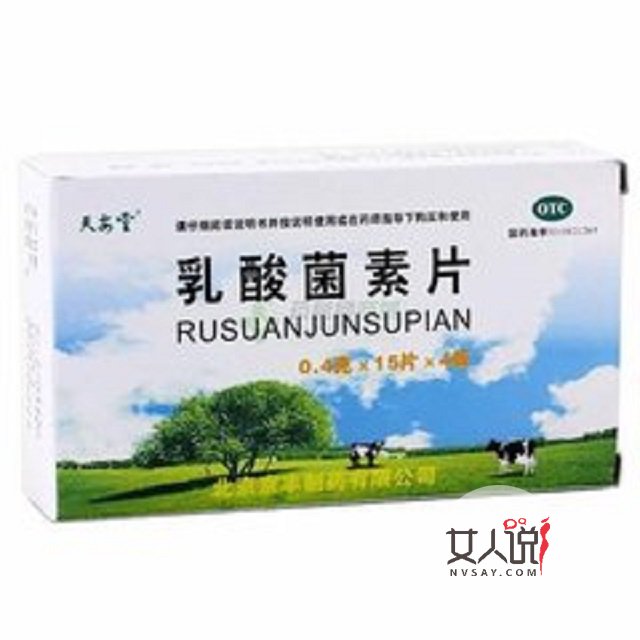 乳酸菌素片告诉你的那些故事,你是不是也没有错过
