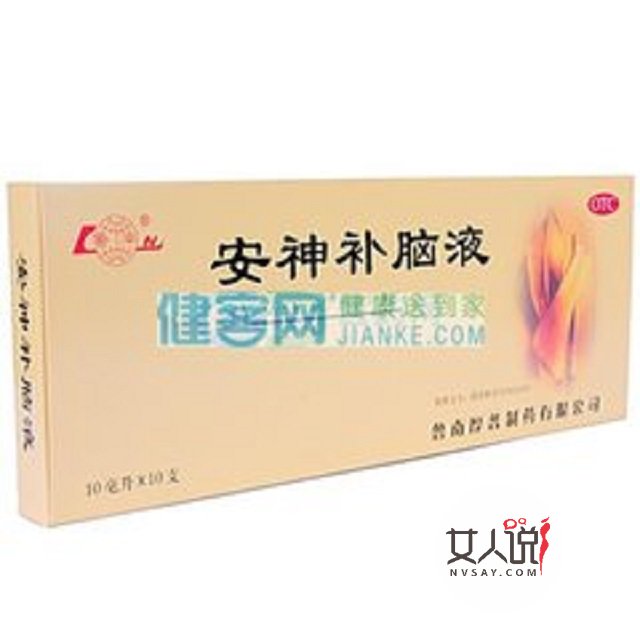 安神补脑液帮助你更好的睡眠,让你不再害怕失眠