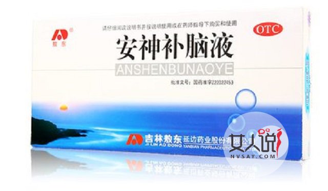 安神补脑液帮助你更好的睡眠,让你不再害怕失眠