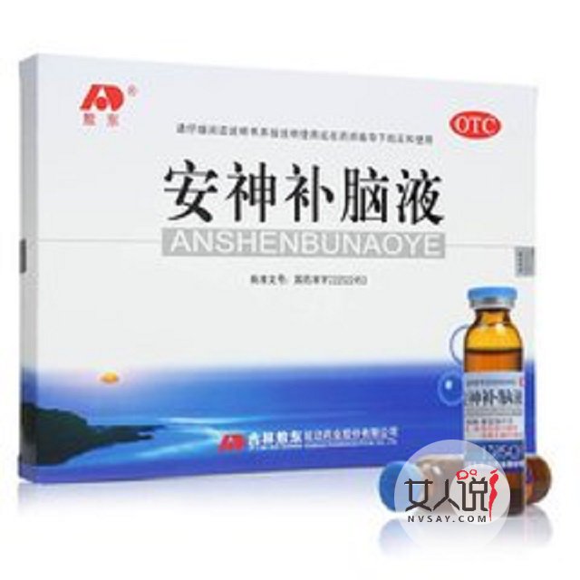 安神补脑液帮助你更好的睡眠,让你不再害怕失眠