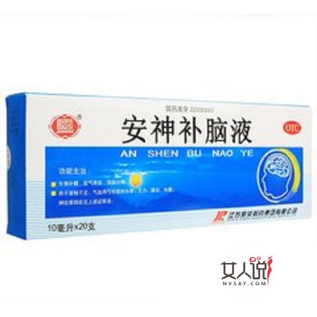 安神补脑液帮助你更好的睡眠,让你不再害怕失眠