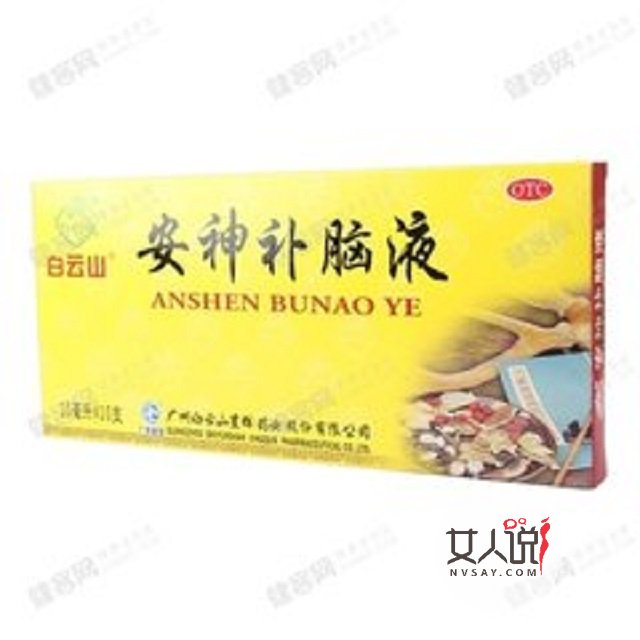 安神补脑液帮助你更好的睡眠,让你不再害怕失眠